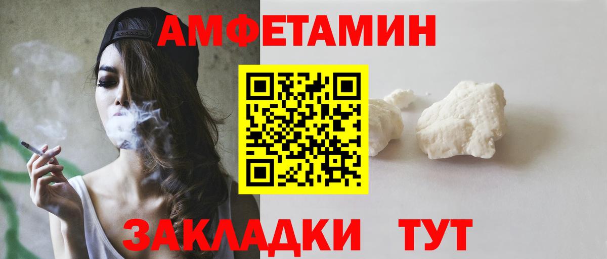 Елабуга  АМФЕТАМИН 98%  Амфетамин  Вход с VPN 