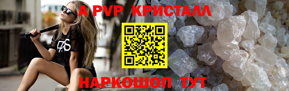 Альфа ПВП Соль  Вход с VPN  Alpha-PVP  Елабуга  A-PVP мука 