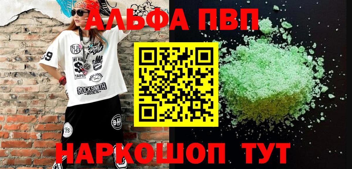 Alpha PVP СК Елабуга