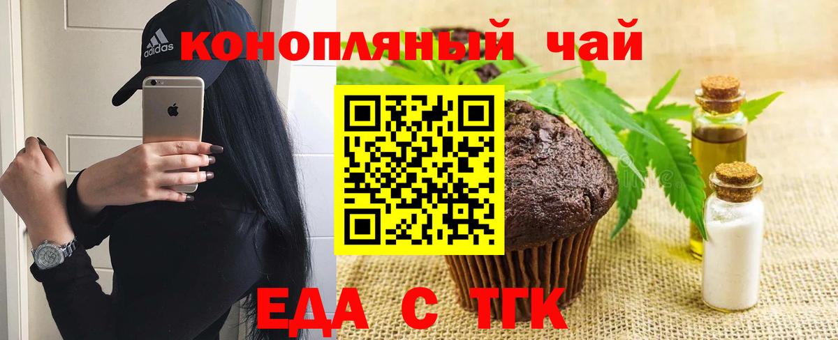 Елабуга  Еда ТГК конопля  Вход с VPN 