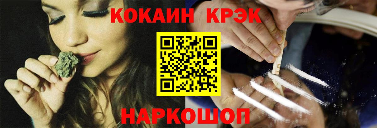 Cocaine VHQ Елабуга