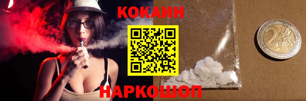 как найти наркотики  КОКАИН  Вход с VPN  Cocaine Columbia  Cocaine Fish Scale  Елабуга 