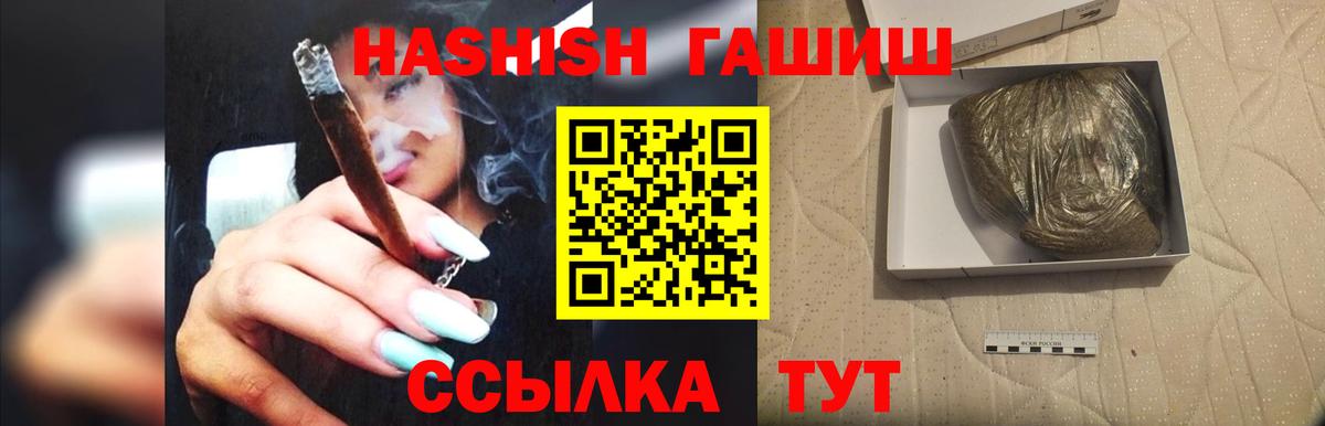 ГАШИШ хэш  ГАШИШ 40% ТГК  Вход с VPN  ГАШИШ  Елабуга 