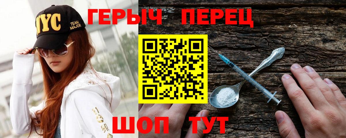 Елабуга  ГЕРОИН хмурый  Вход с VPN 