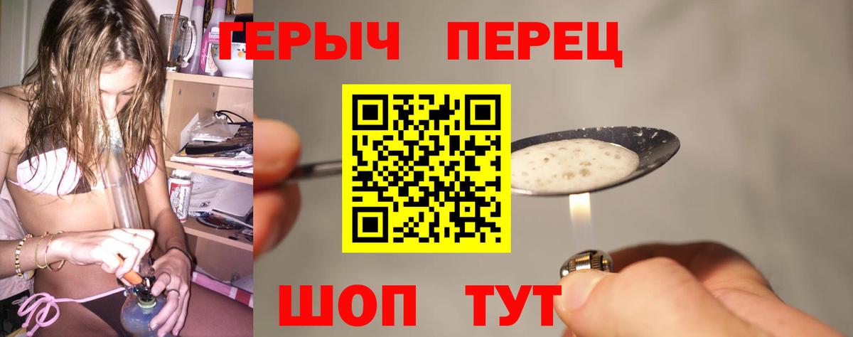 ГЕРОИН белый Елабуга