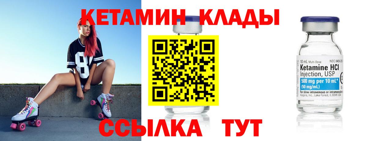 Кетамин VHQ  Вход с VPN  КЕТАМИН ketamine  Елабуга 
