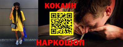 кокаин перу Кумертау