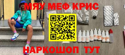меф Кулебаки
