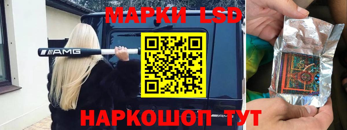 ЛСД экстази кислота Елабуга