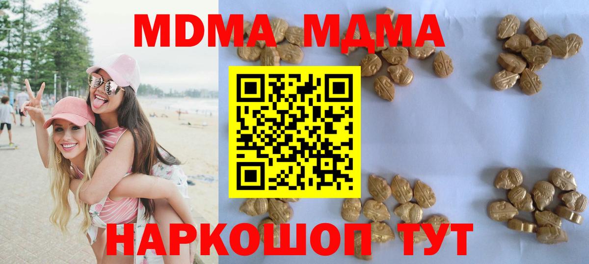 Елабуга  MDMA crystal  МДМА  Вход с VPN 
