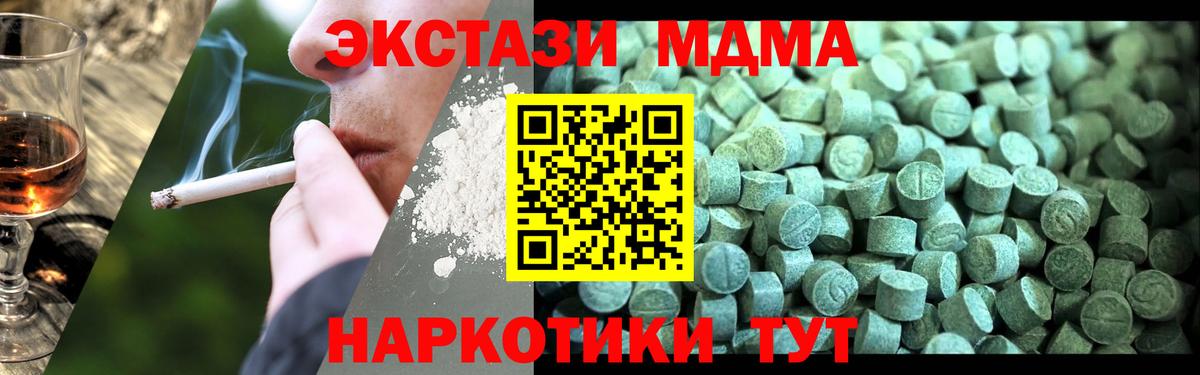 МДМА crystal Елабуга
