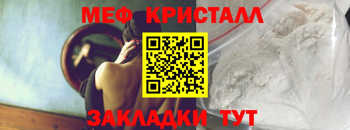 Мефедрон мука Елабуга