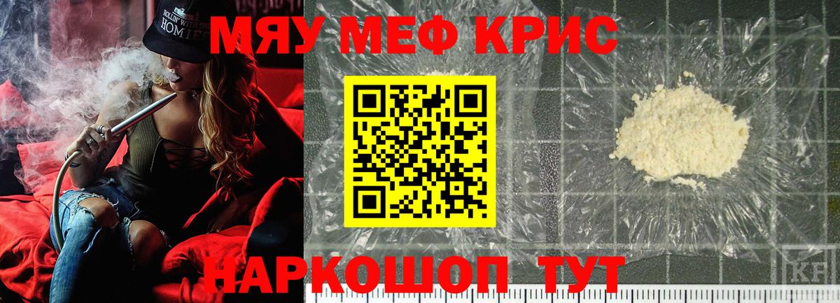 Меф 4 MMC  Вход с VPN  Мефедрон  Меф мяу мяу  Мефедрон  даркнет сайт  Елабуга 