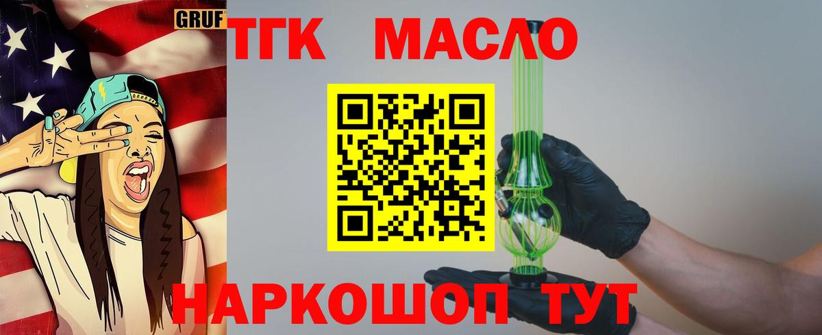 blacksprut вход  Вход с VPN  Елабуга  ТГК концентрат  ТГК концентрат 